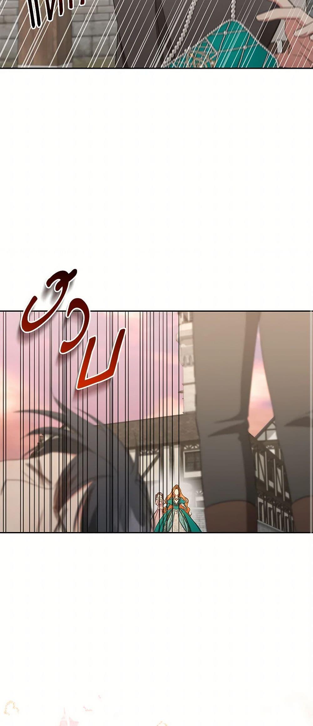 I’ll Change My Fate To Be Executed ตอนที่ 50 22