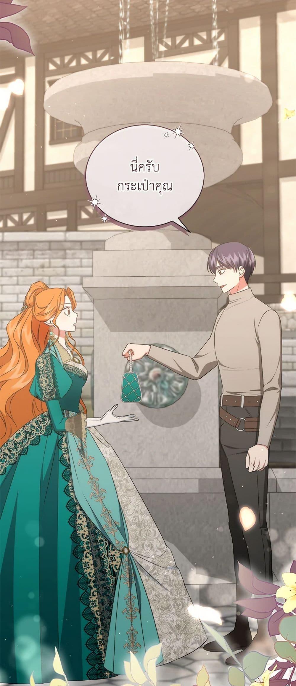 I’ll Change My Fate To Be Executed ตอนที่ 50 25