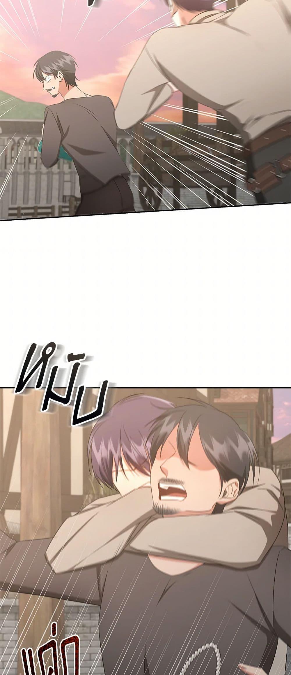 I’ll Change My Fate To Be Executed ตอนที่ 50 21