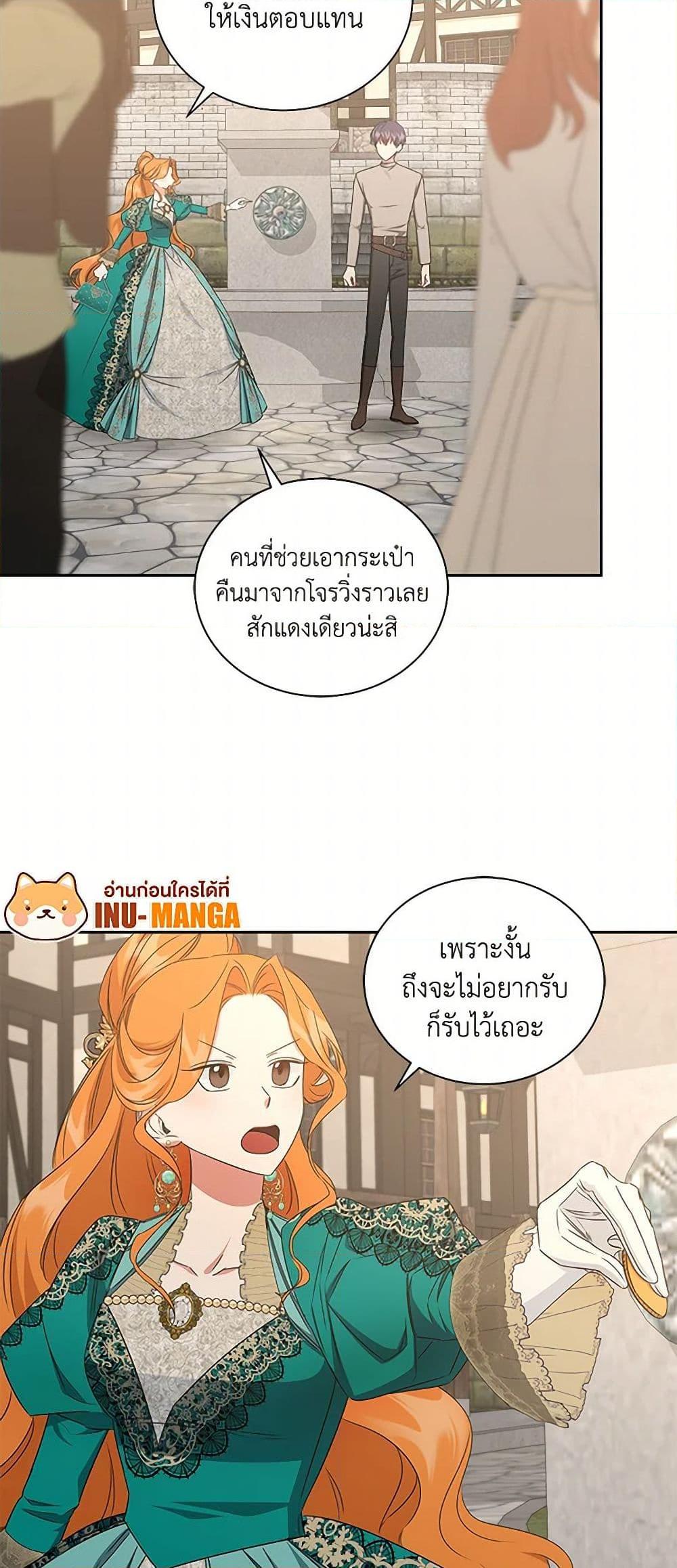 I’ll Change My Fate To Be Executed ตอนที่ 50 31