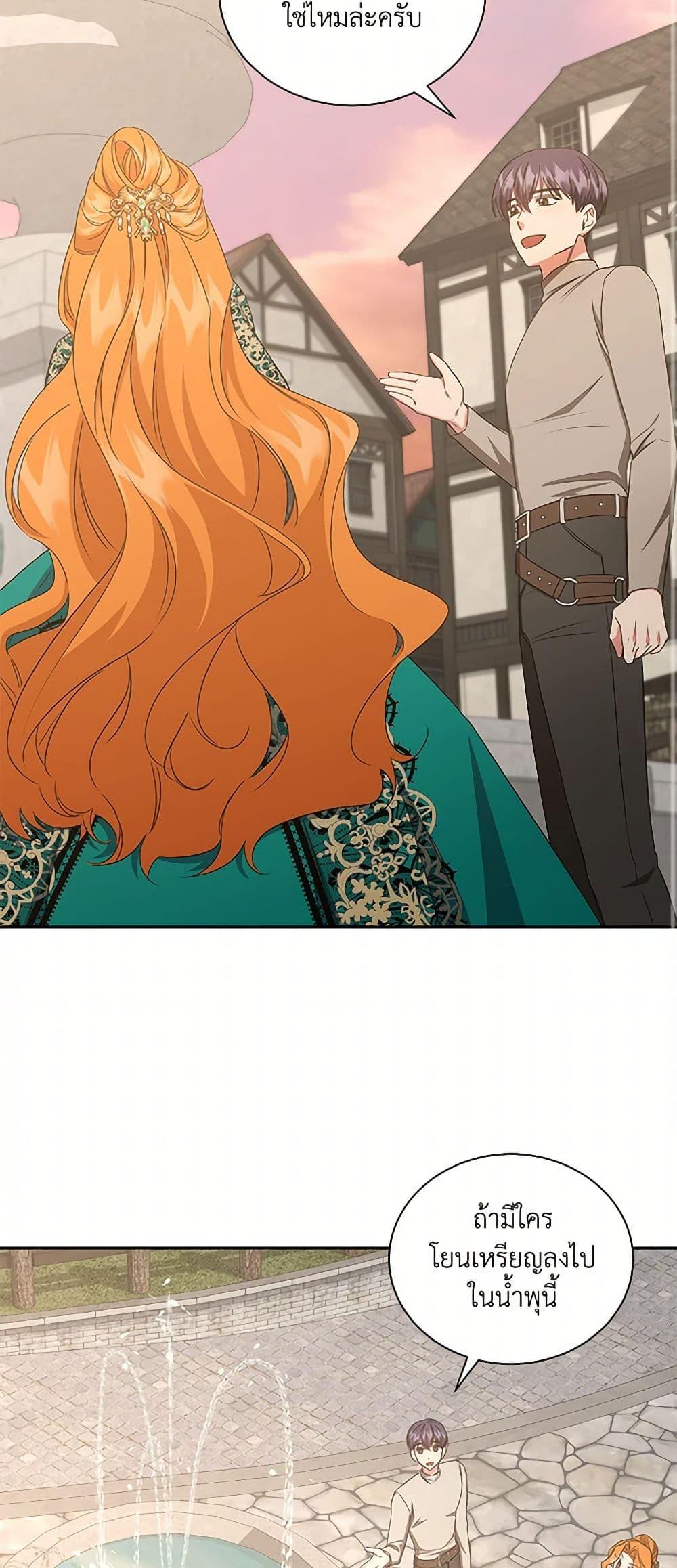 I’ll Change My Fate To Be Executed ตอนที่ 50 33