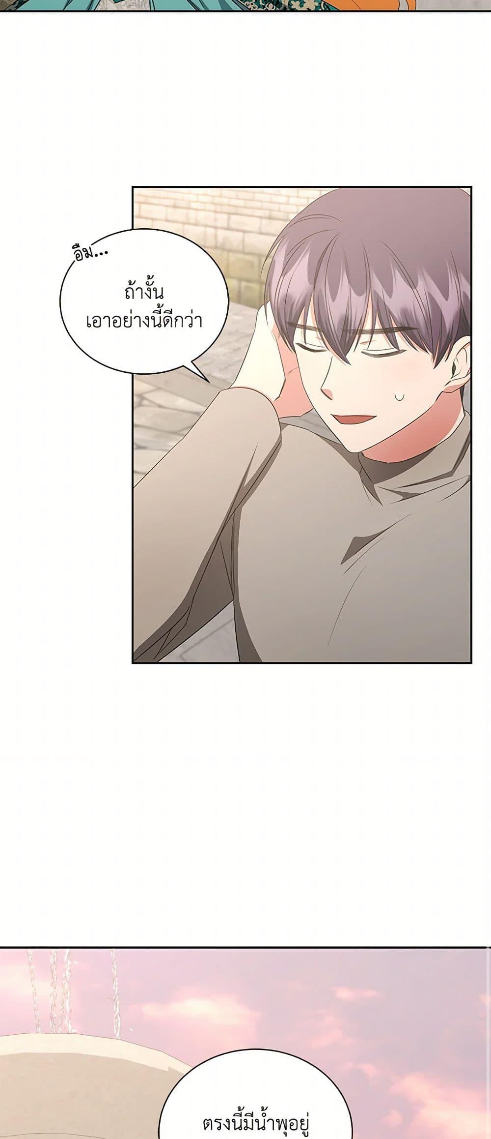 I’ll Change My Fate To Be Executed ตอนที่ 50 32