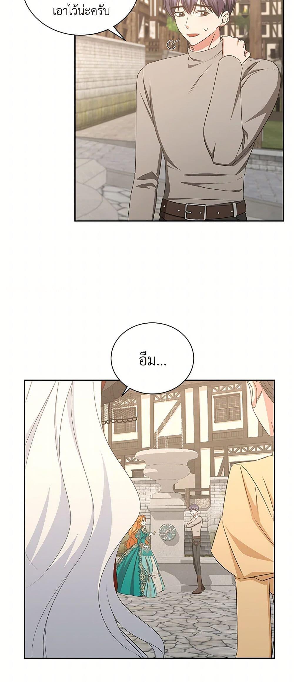 I’ll Change My Fate To Be Executed ตอนที่ 50 36