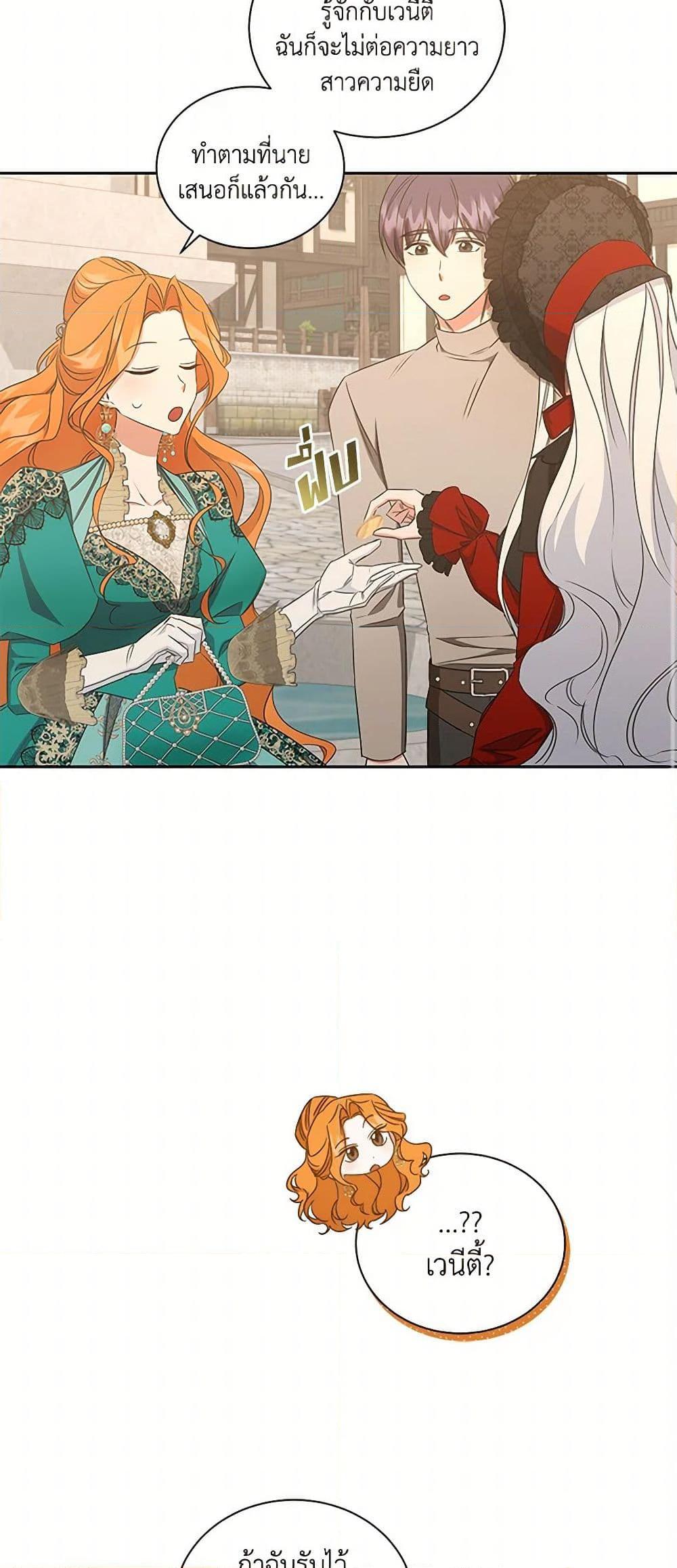 I’ll Change My Fate To Be Executed ตอนที่ 50 42