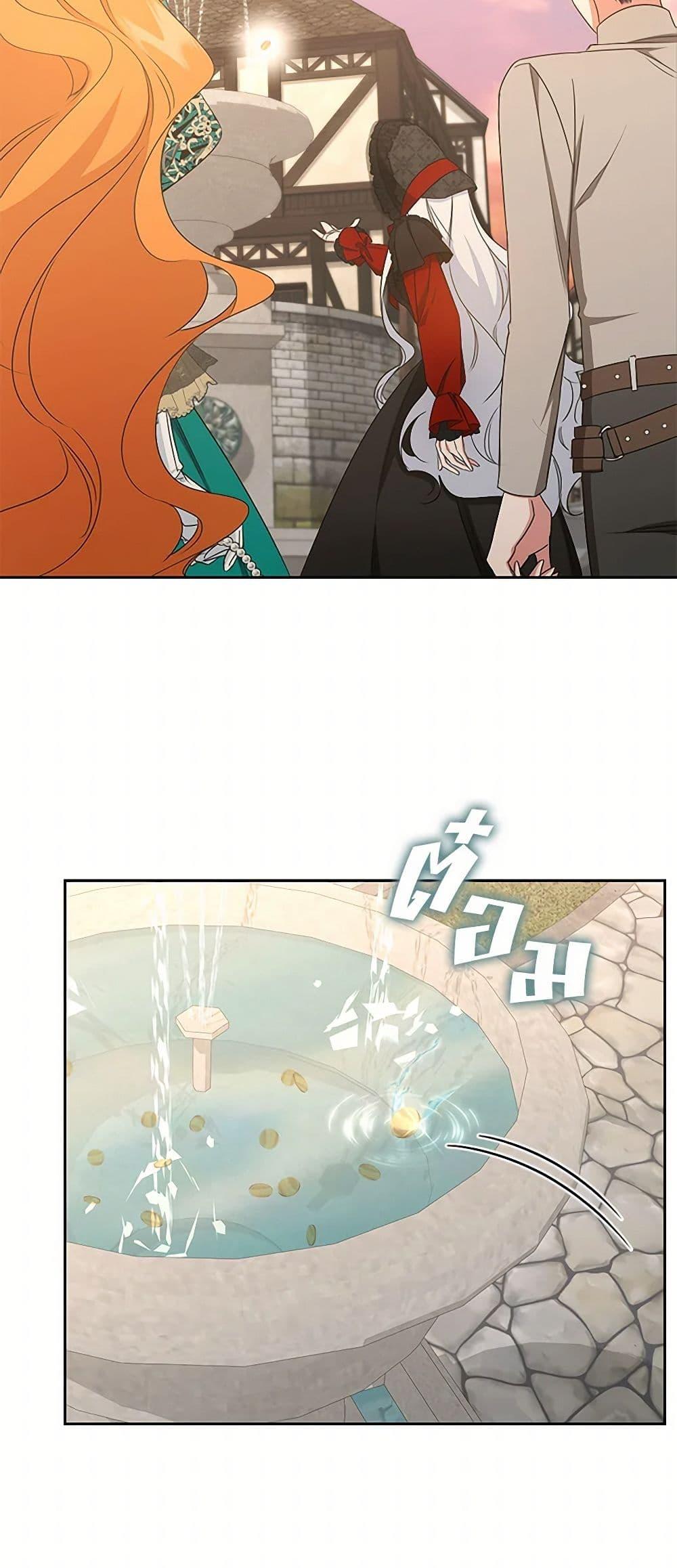 I’ll Change My Fate To Be Executed ตอนที่ 50 44