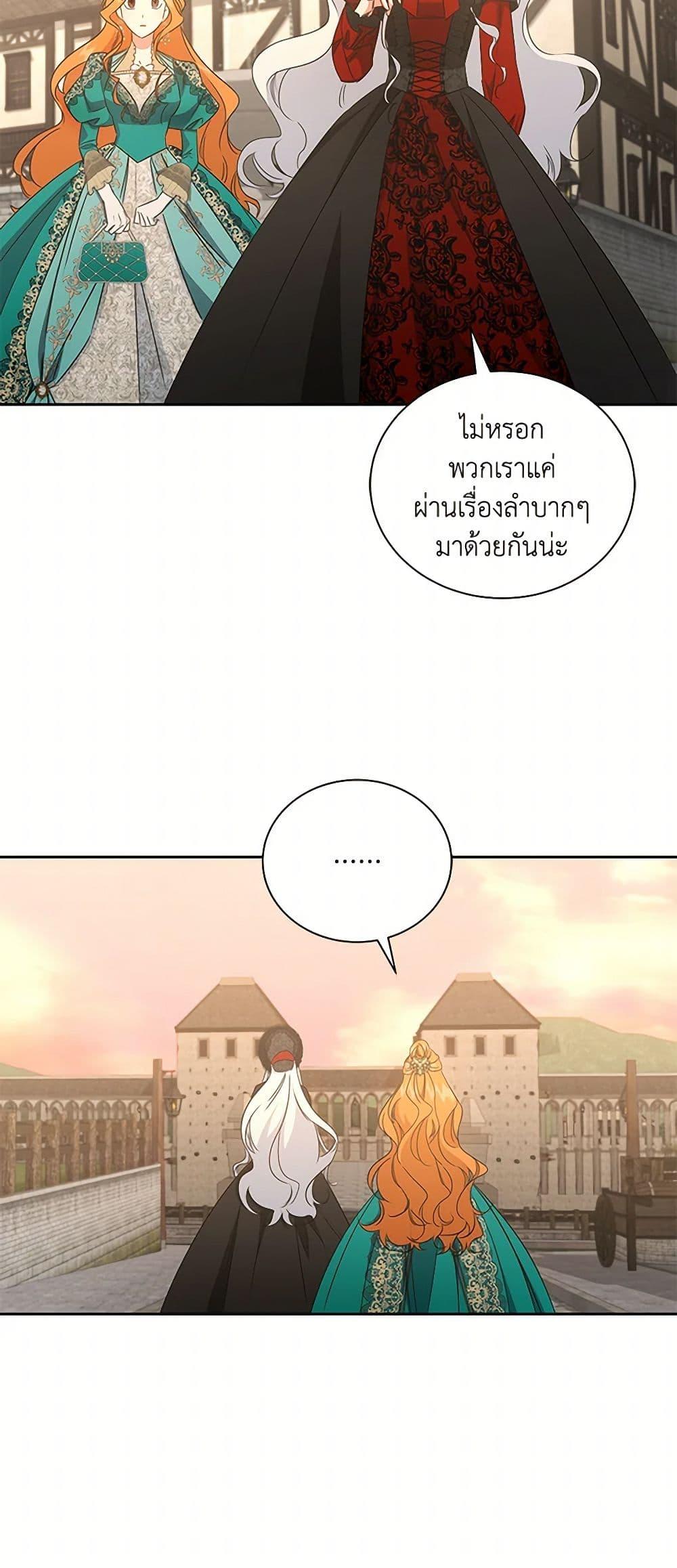 I’ll Change My Fate To Be Executed ตอนที่ 50 47