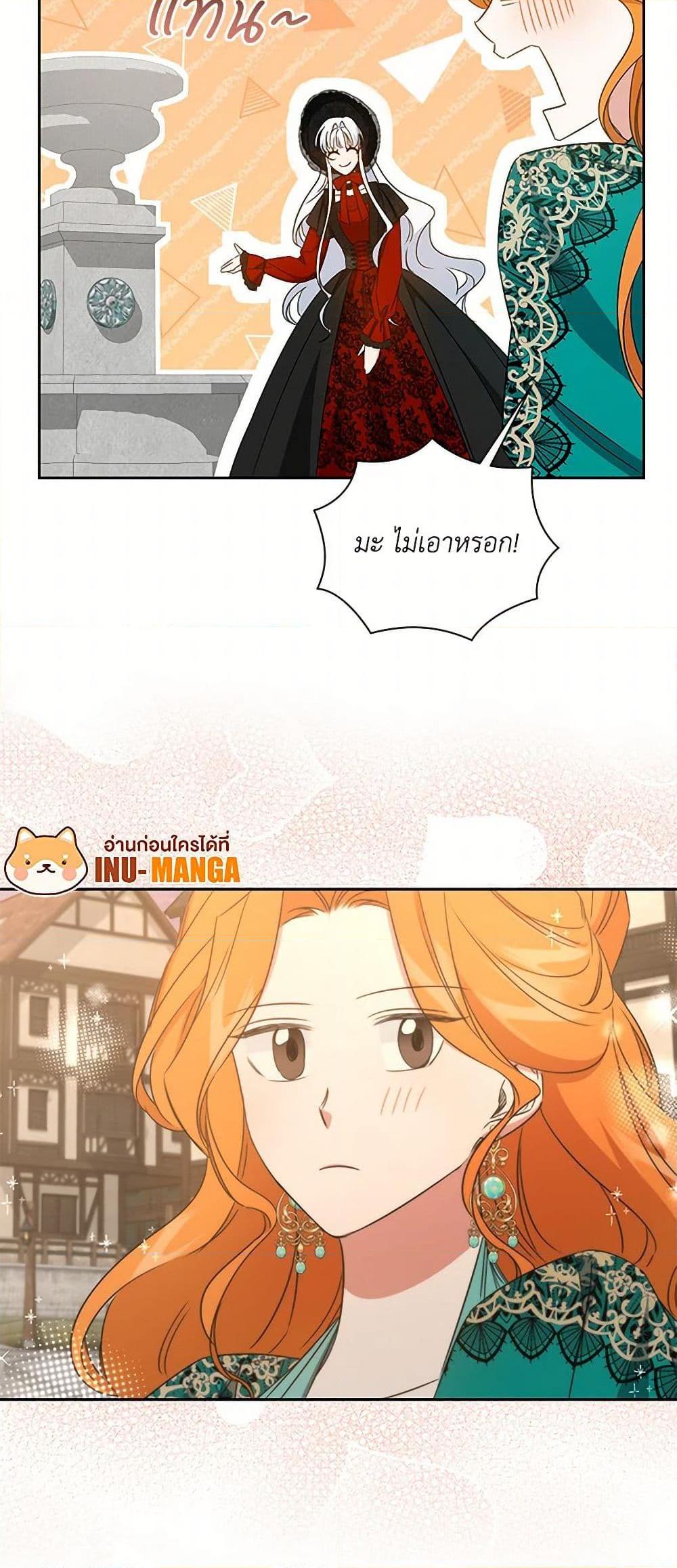 I’ll Change My Fate To Be Executed ตอนที่ 50 49