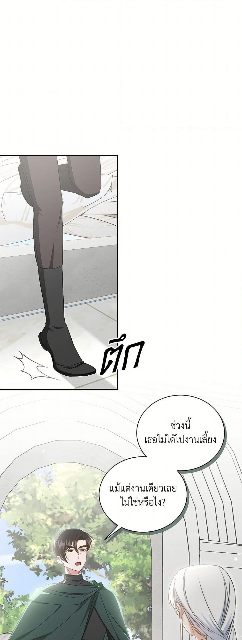I’ll Change My Fate To Be Executed ตอนที่ 51 7