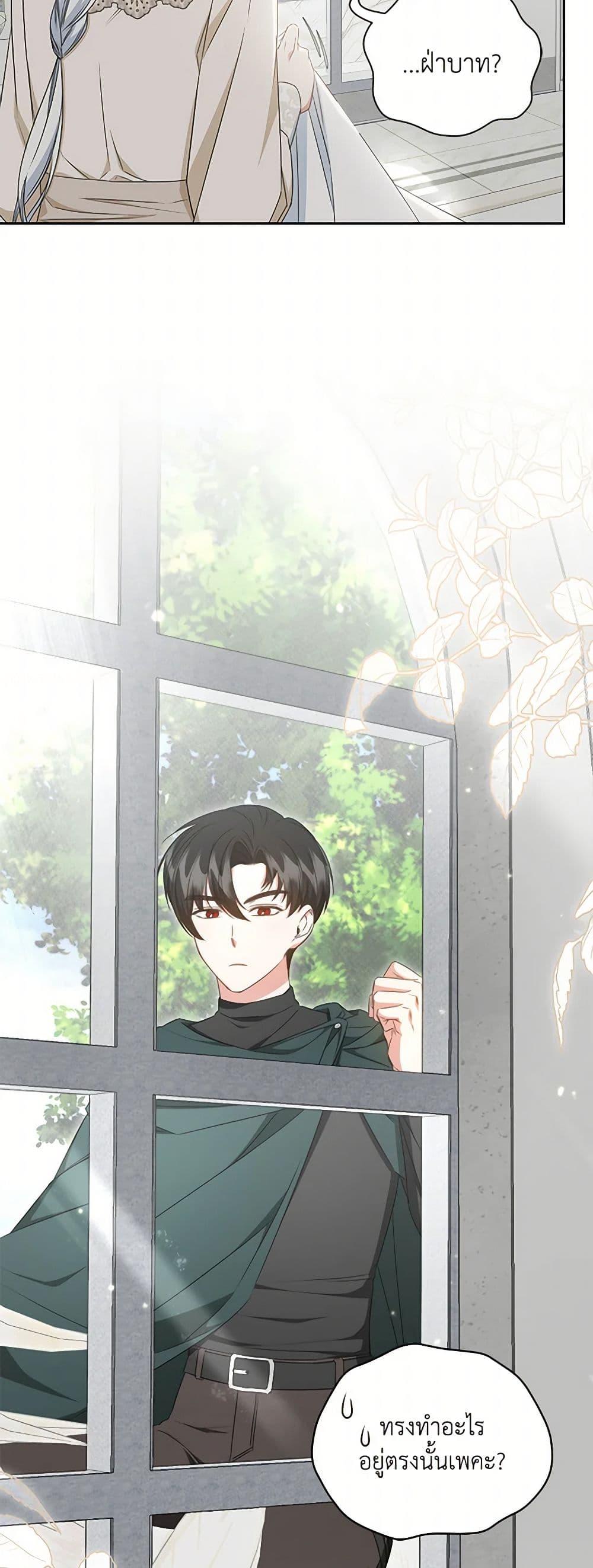 I’ll Change My Fate To Be Executed ตอนที่ 51 5