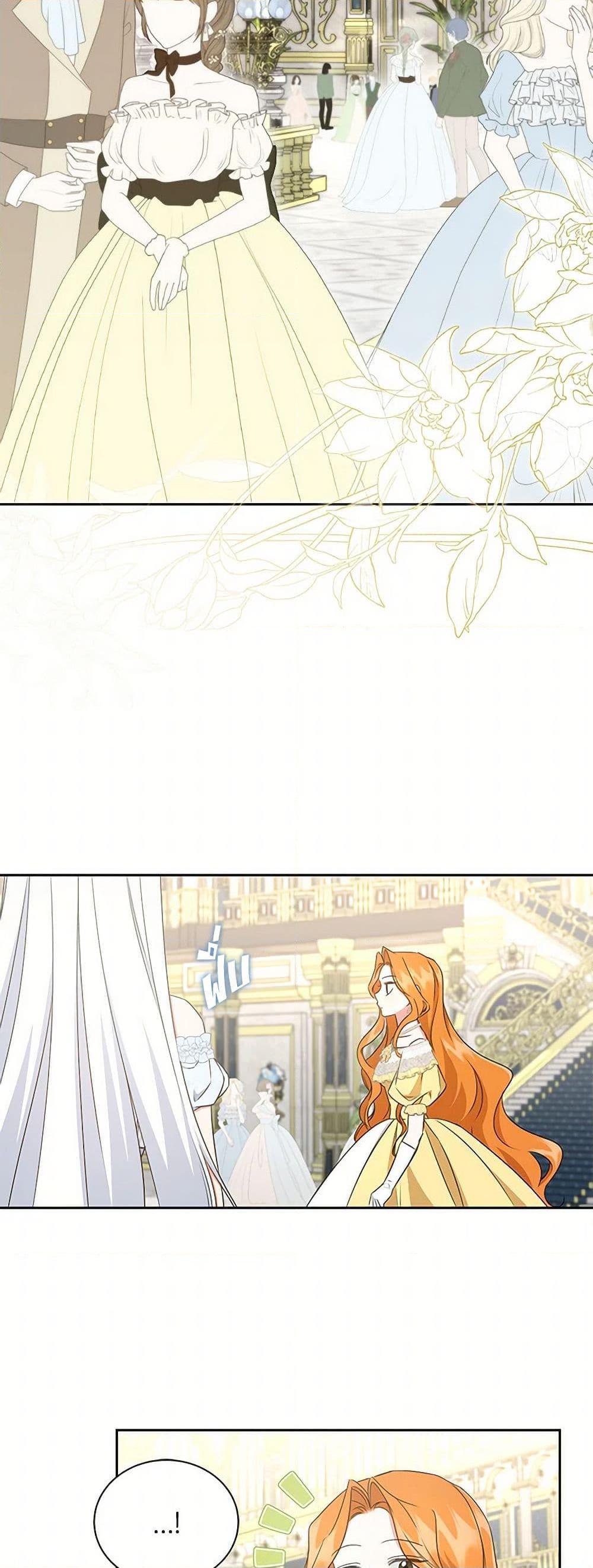 I’ll Change My Fate To Be Executed ตอนที่ 51 17