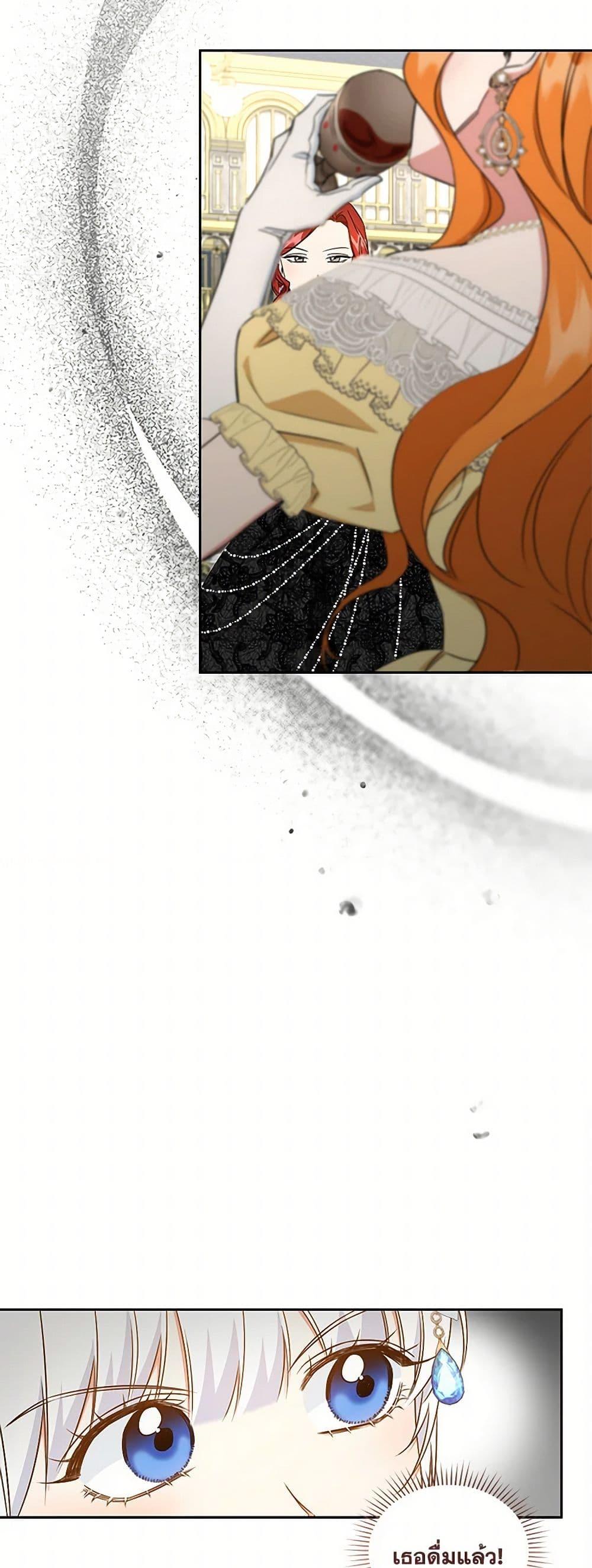 I’ll Change My Fate To Be Executed ตอนที่ 51 35
