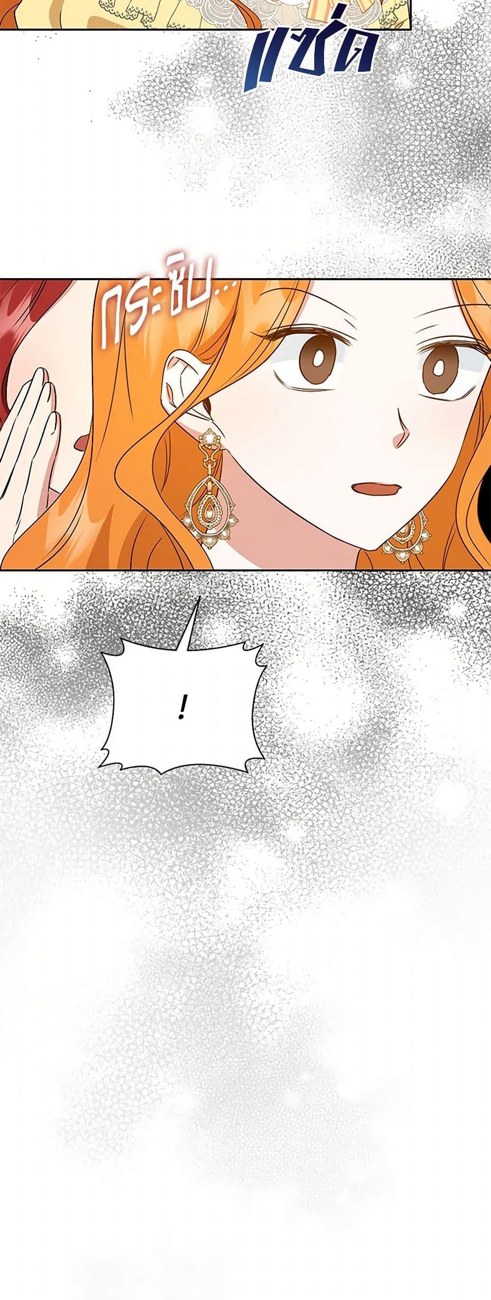 I’ll Change My Fate To Be Executed ตอนที่ 51 44