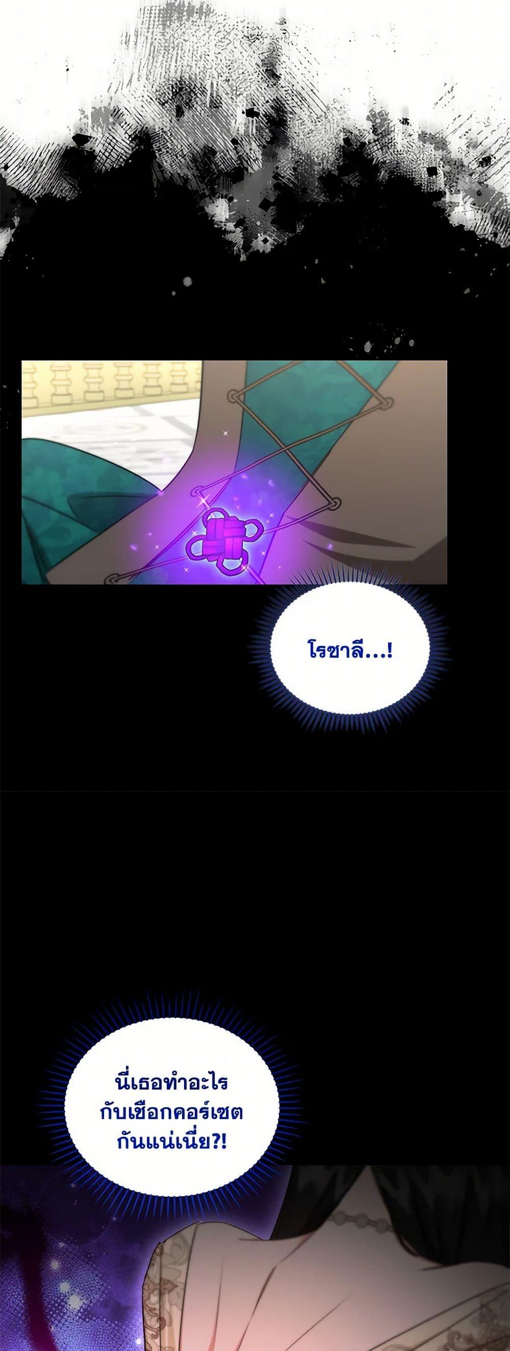 I’ll Change My Fate To Be Executed ตอนที่ 51 50