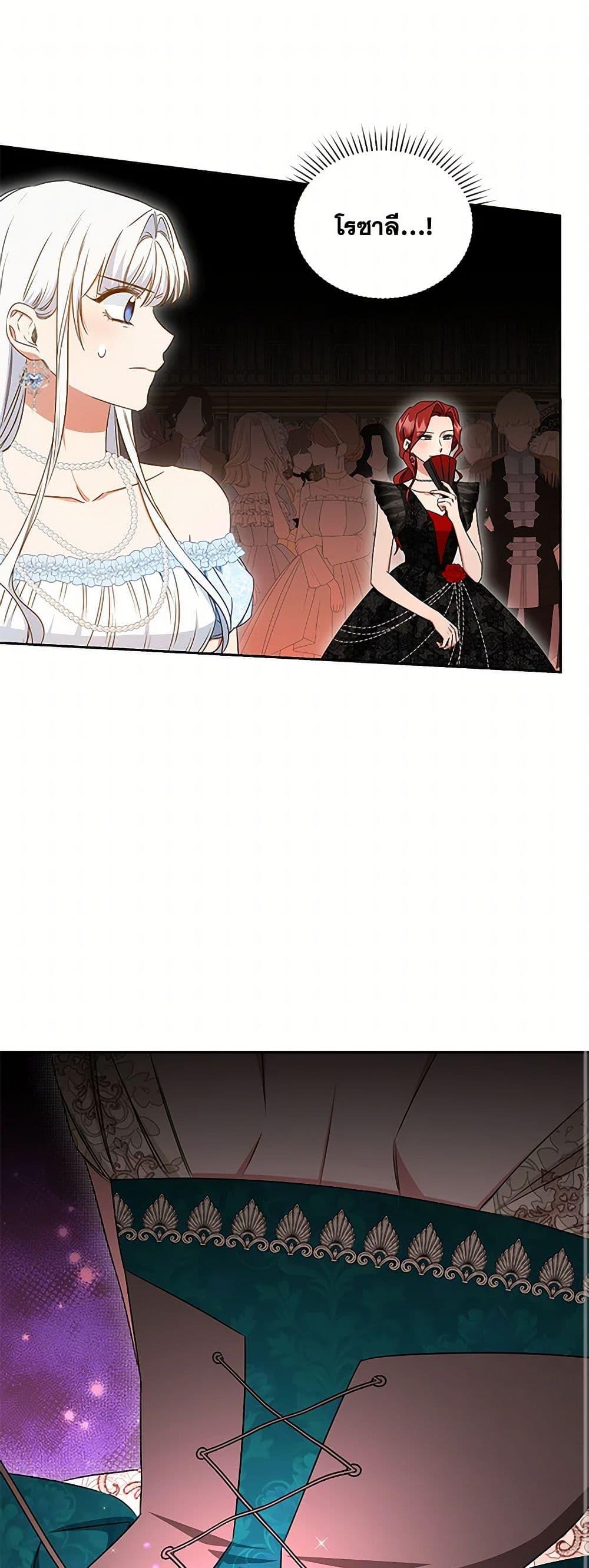 I’ll Change My Fate To Be Executed ตอนที่ 52 2
