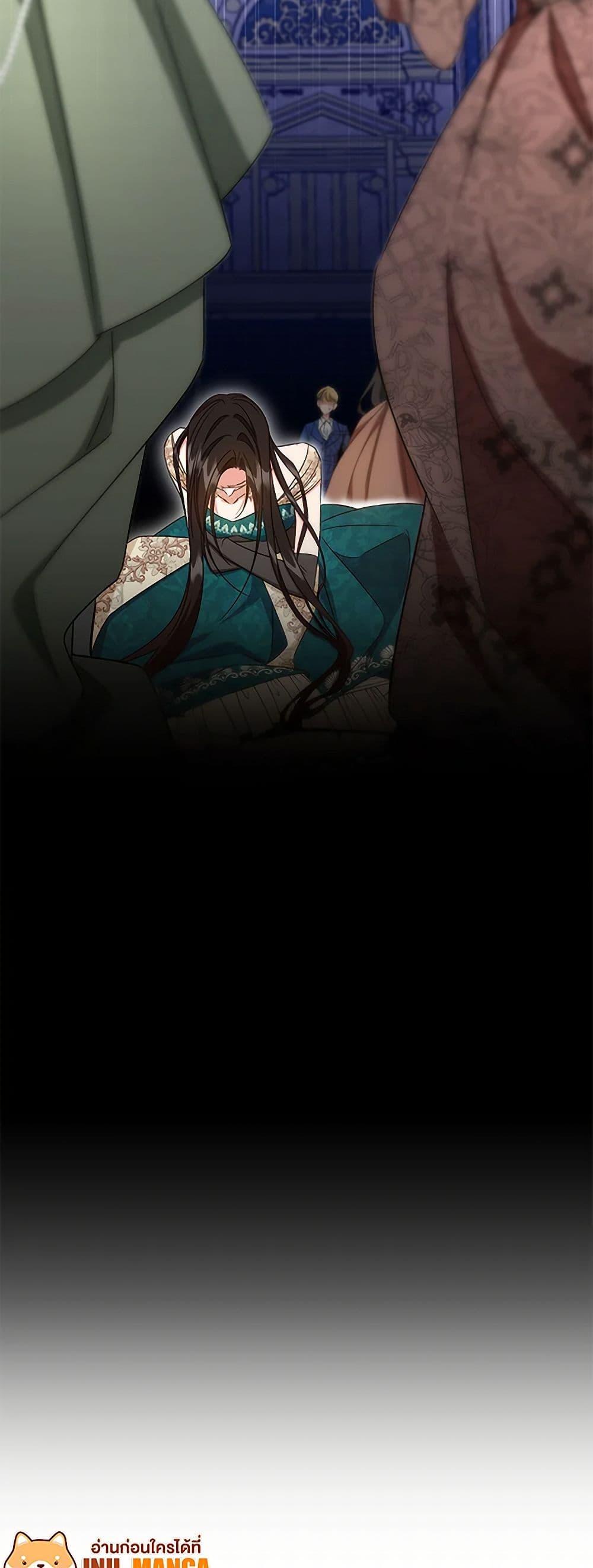 I’ll Change My Fate To Be Executed ตอนที่ 51 46