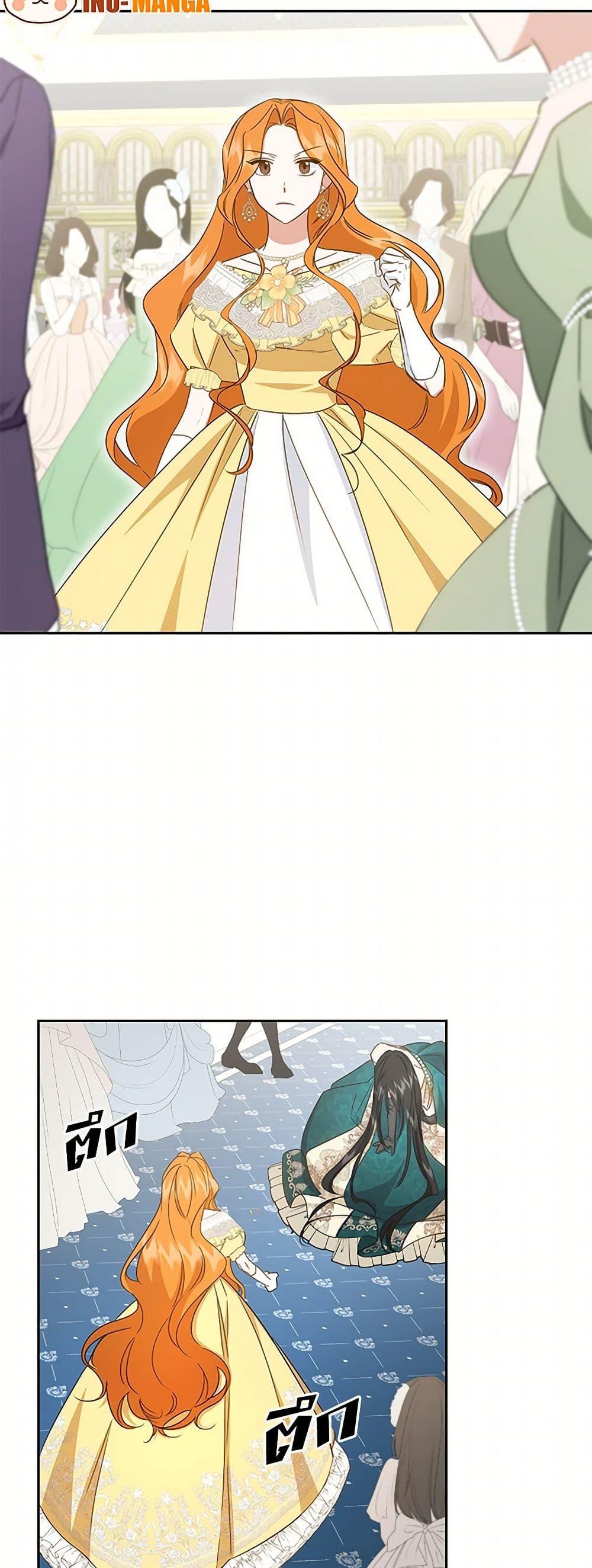 I’ll Change My Fate To Be Executed ตอนที่ 51 47