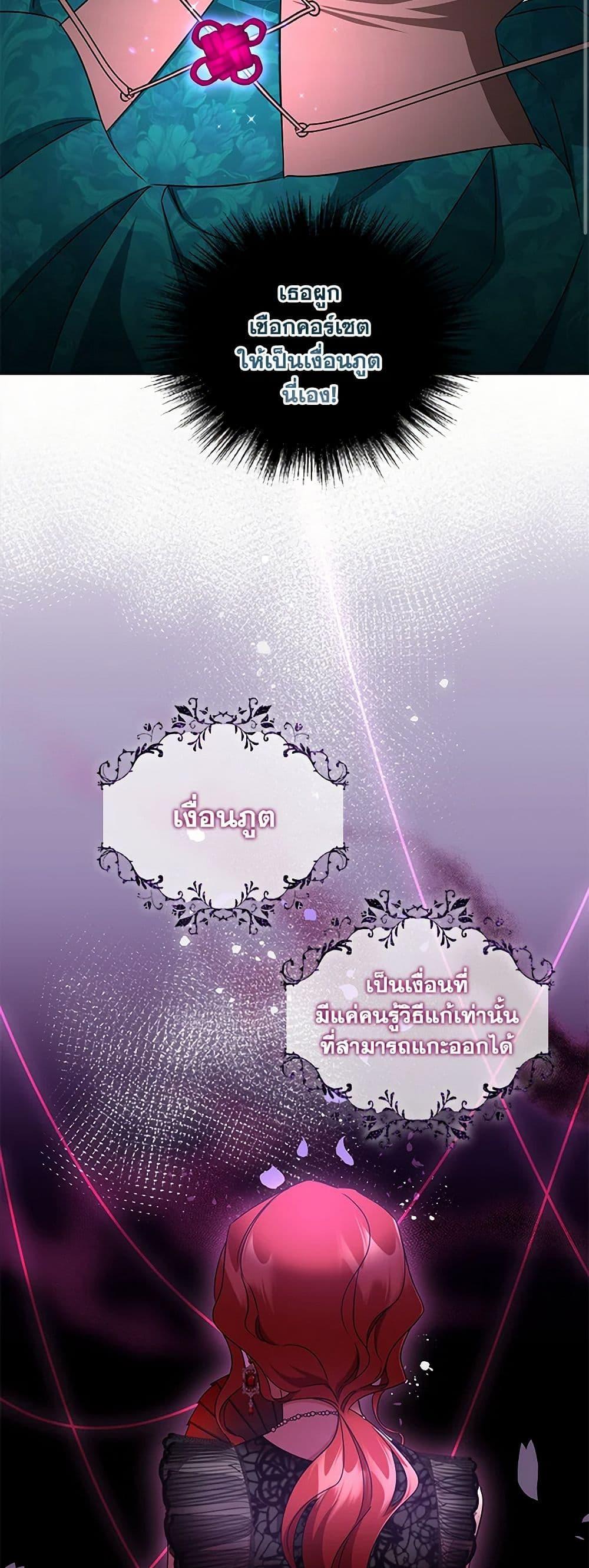 I’ll Change My Fate To Be Executed ตอนที่ 52 3