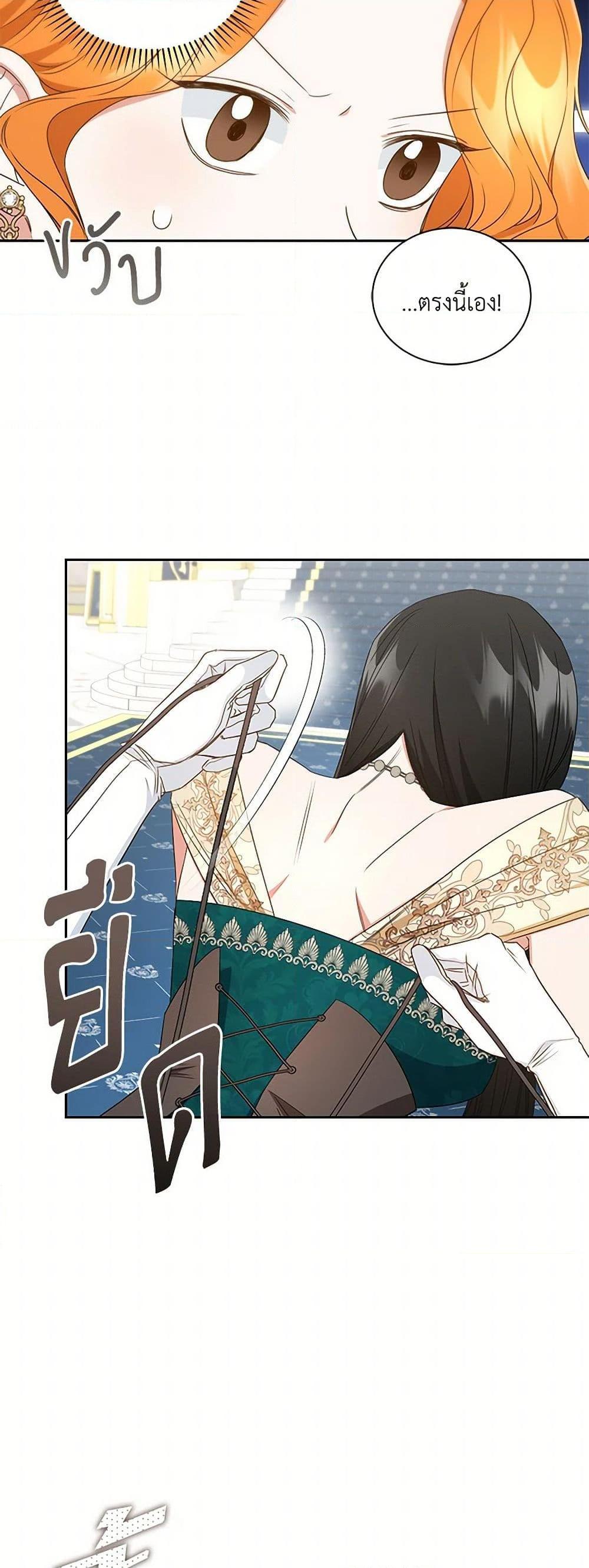 I’ll Change My Fate To Be Executed ตอนที่ 52 6