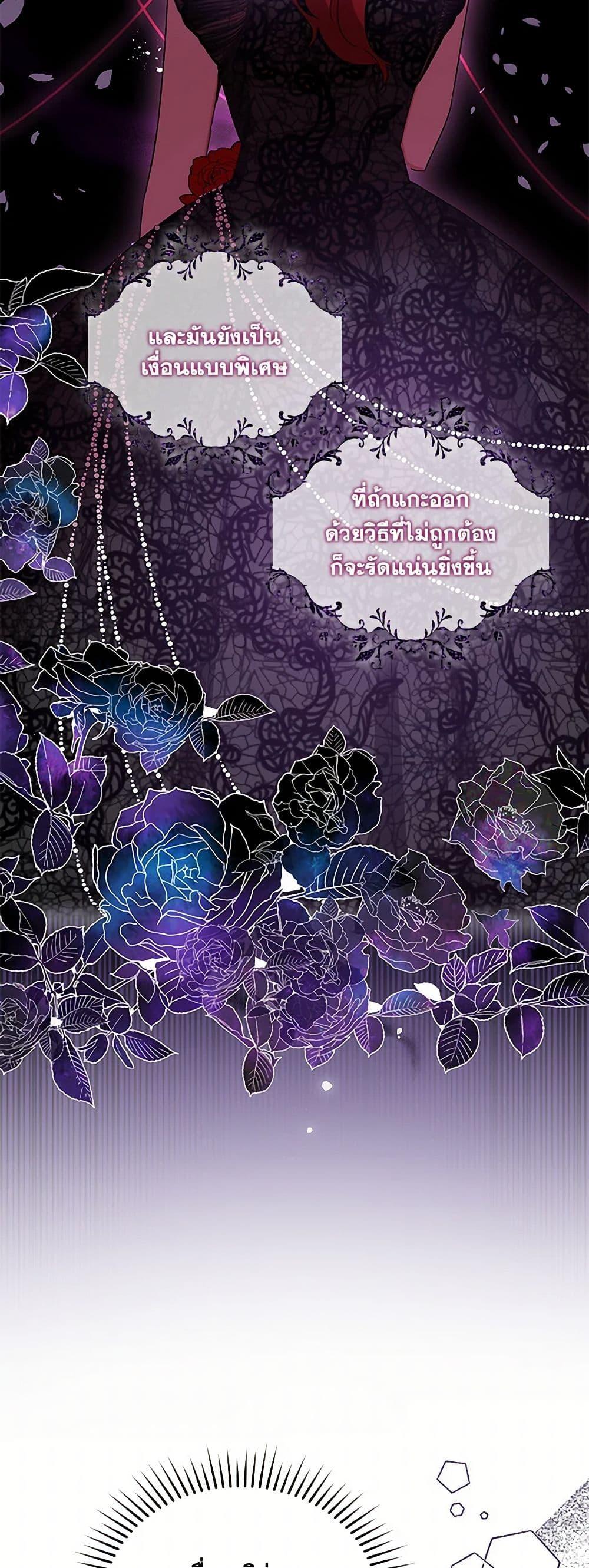 I’ll Change My Fate To Be Executed ตอนที่ 52 4