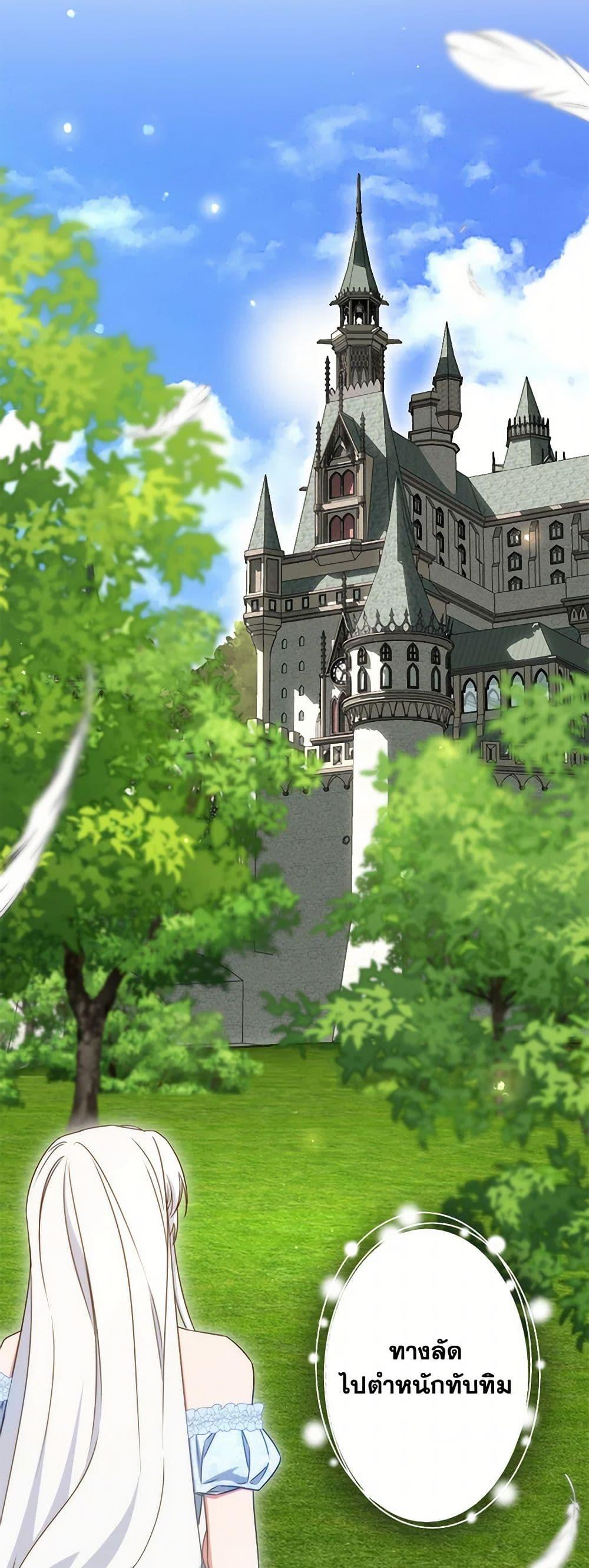 I’ll Change My Fate To Be Executed ตอนที่ 52 22