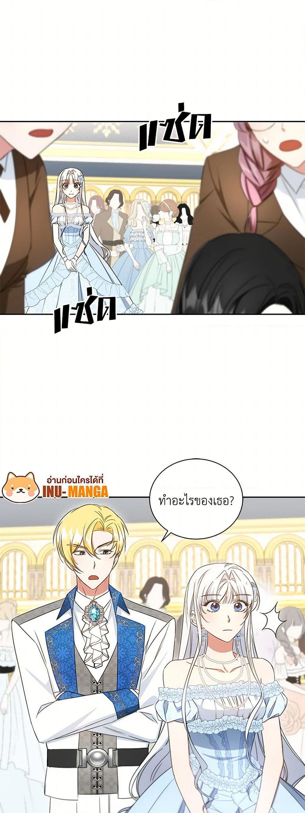 I’ll Change My Fate To Be Executed ตอนที่ 52 9