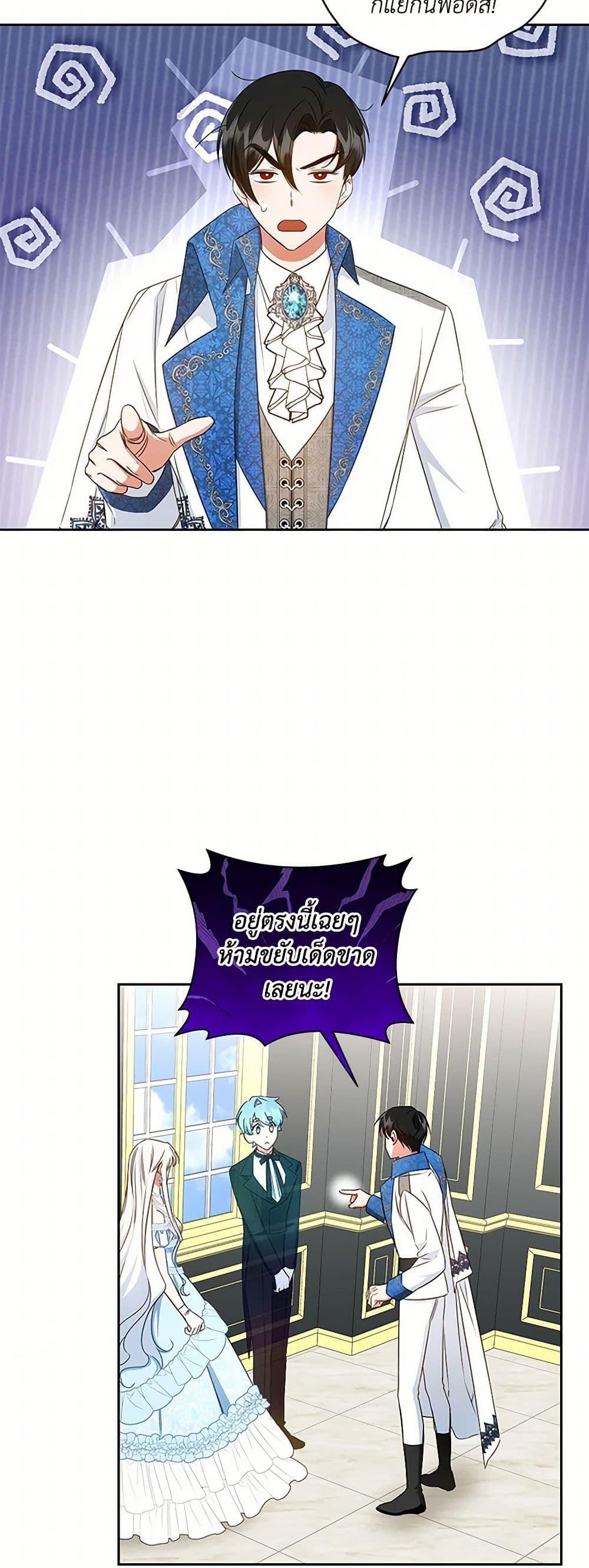 I’ll Change My Fate To Be Executed ตอนที่ 52 26