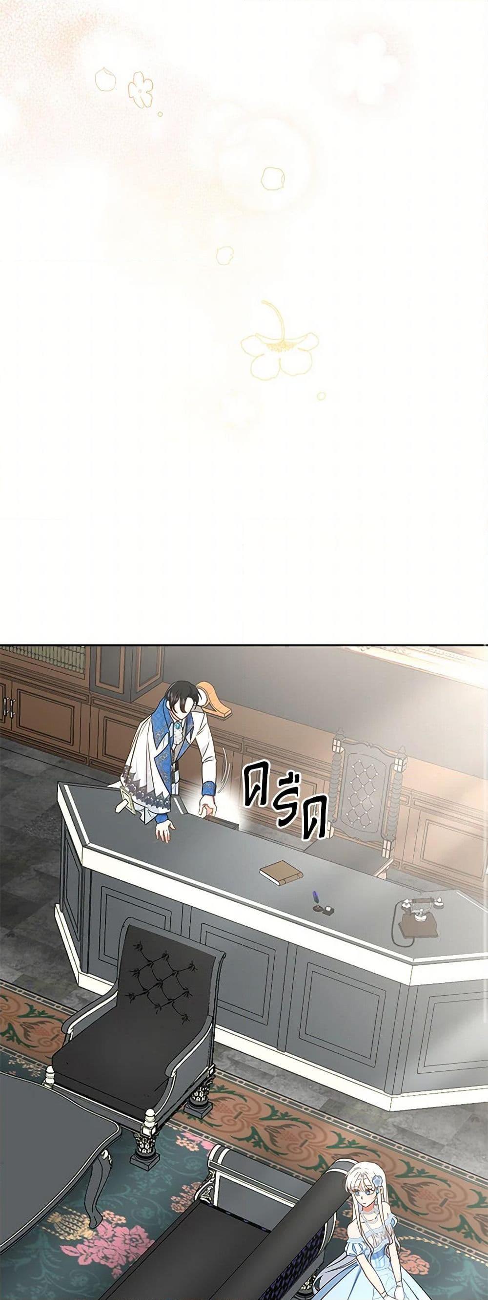 I’ll Change My Fate To Be Executed ตอนที่ 52 28