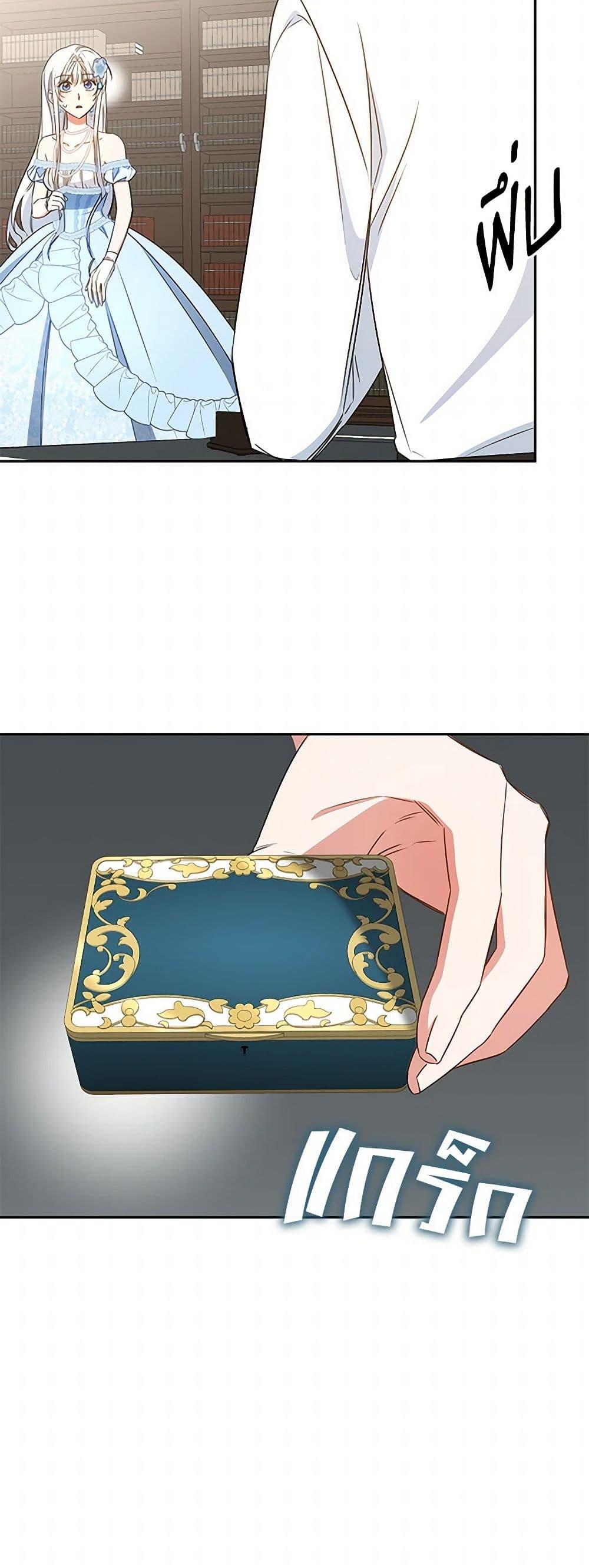 I’ll Change My Fate To Be Executed ตอนที่ 52 30