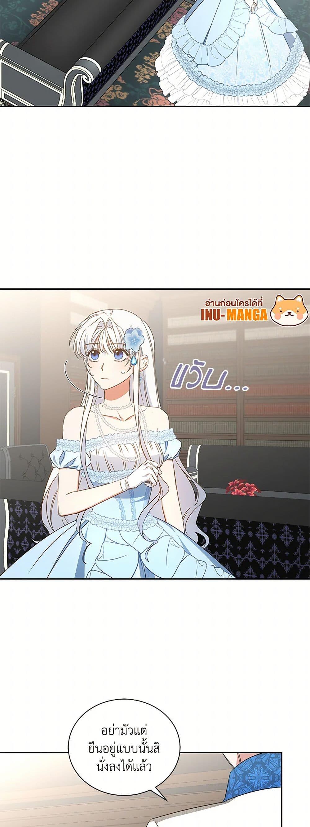 I’ll Change My Fate To Be Executed ตอนที่ 52 29