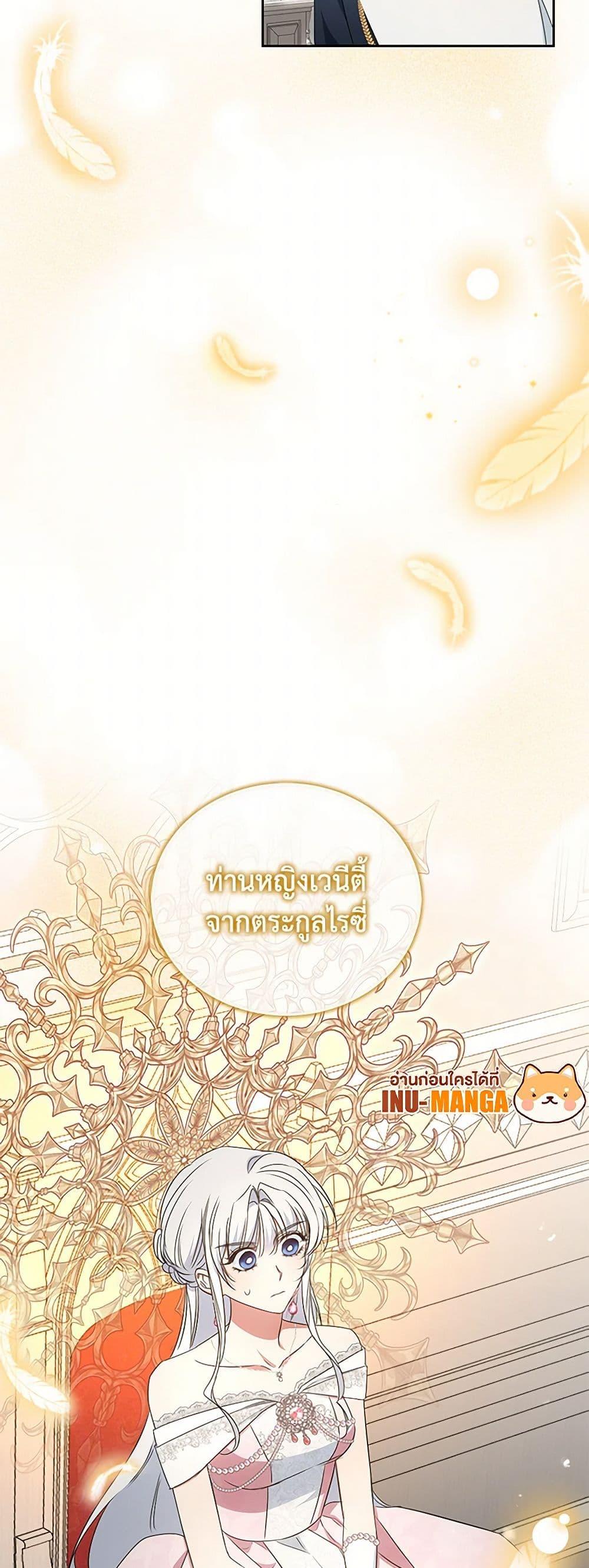 I’ll Change My Fate To Be Executed ตอนที่ 52 49