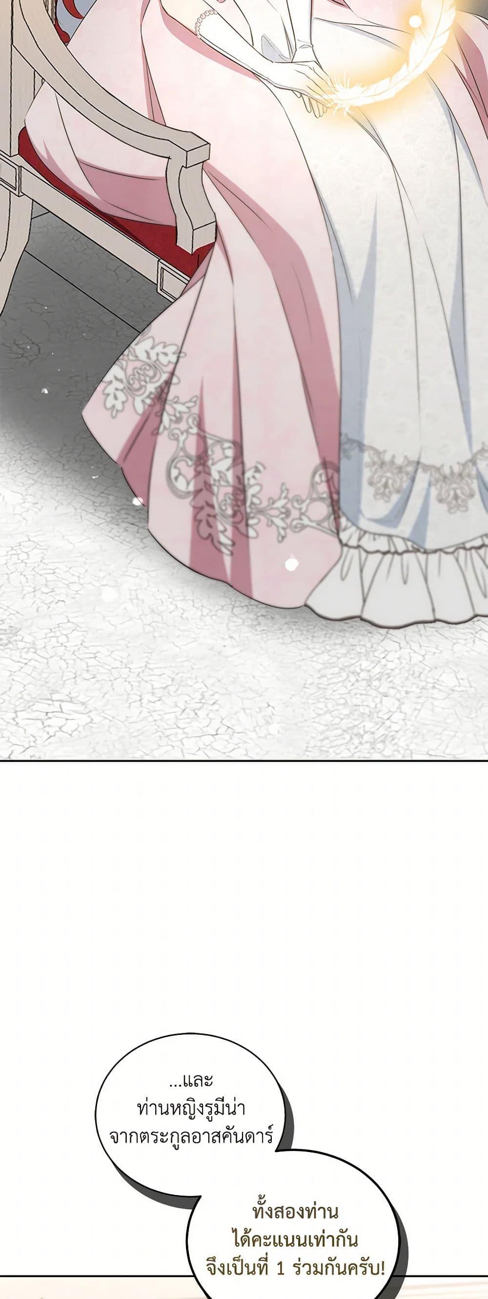 I’ll Change My Fate To Be Executed ตอนที่ 52 50