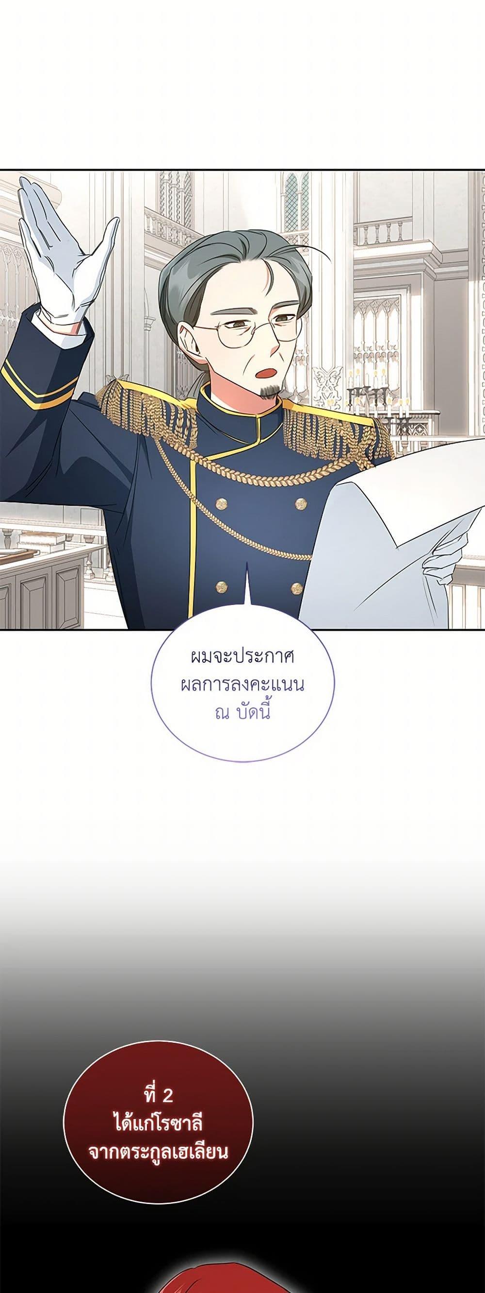 I’ll Change My Fate To Be Executed ตอนที่ 52 47