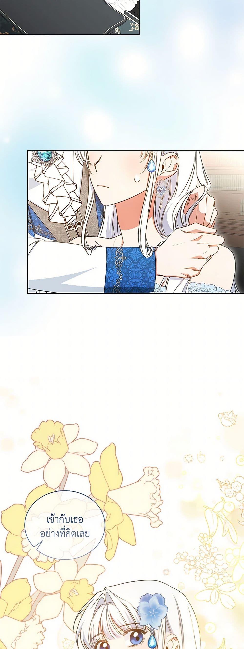 I’ll Change My Fate To Be Executed ตอนที่ 52 38
