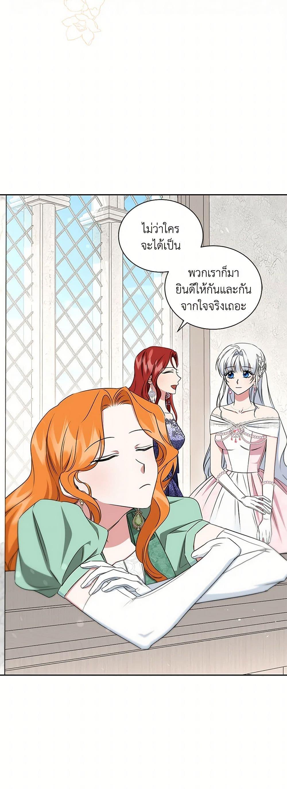 I’ll Change My Fate To Be Executed ตอนที่ 53 3