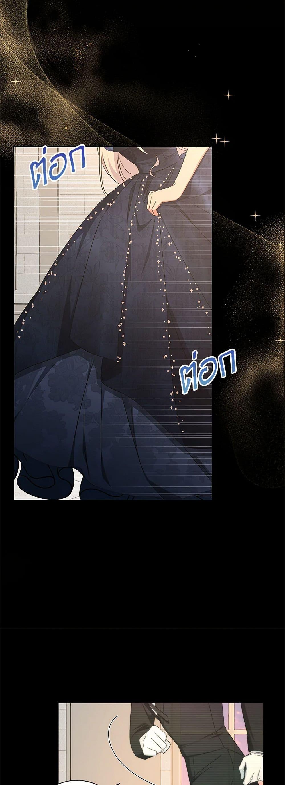 I’ll Change My Fate To Be Executed ตอนที่ 53 14