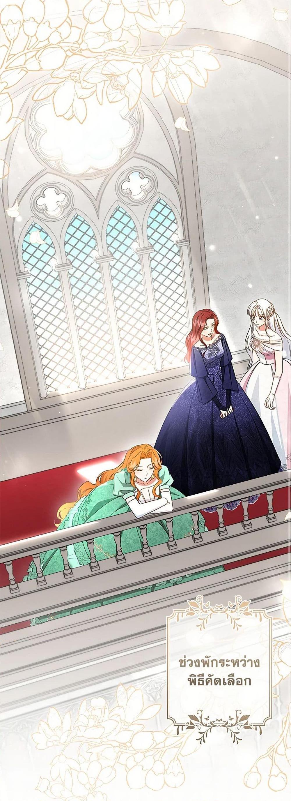 I’ll Change My Fate To Be Executed ตอนที่ 53 2