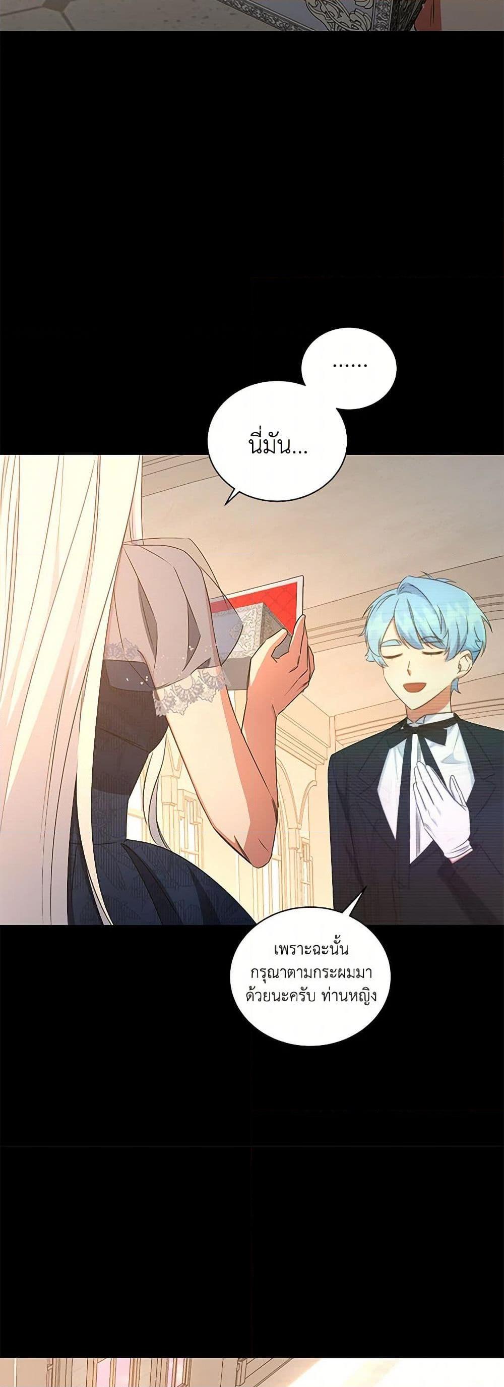 I’ll Change My Fate To Be Executed ตอนที่ 53 20