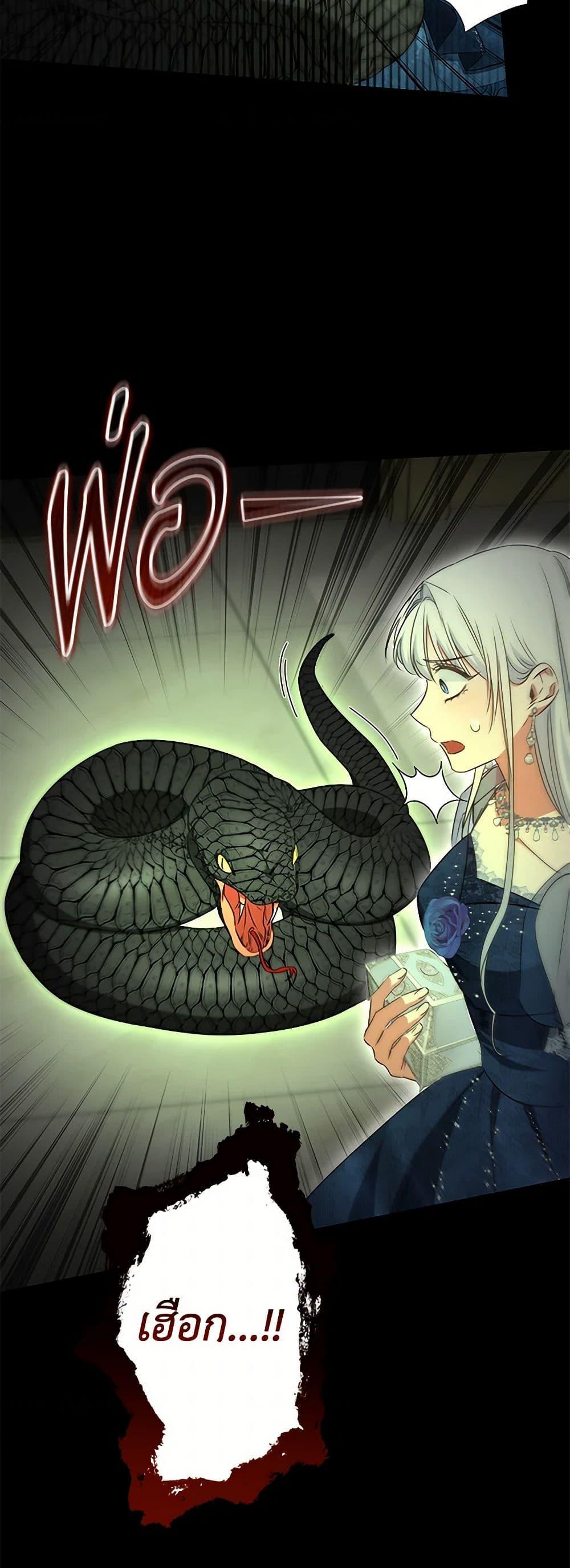 I’ll Change My Fate To Be Executed ตอนที่ 53 25