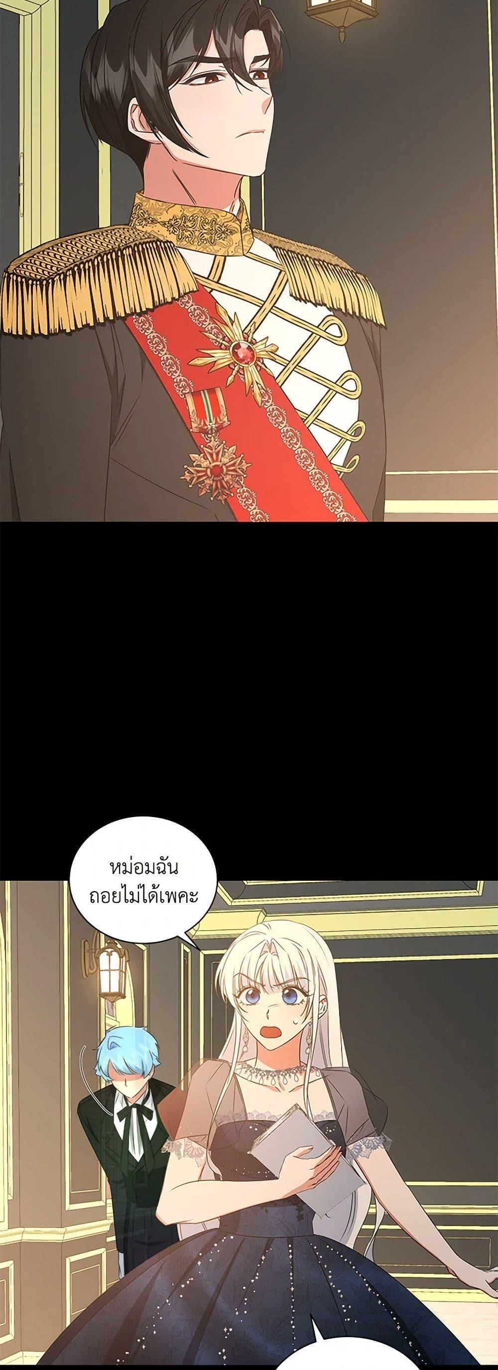 I’ll Change My Fate To Be Executed ตอนที่ 53 28