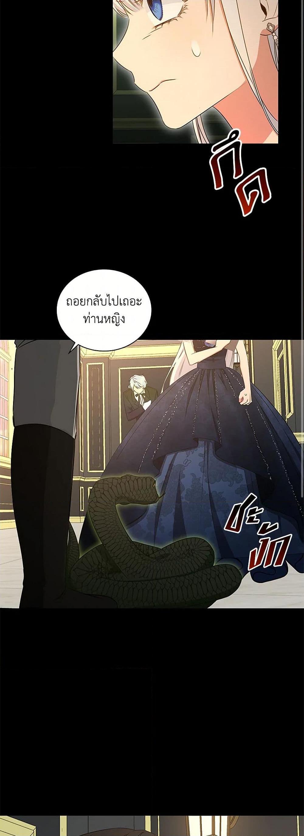 I’ll Change My Fate To Be Executed ตอนที่ 53 27