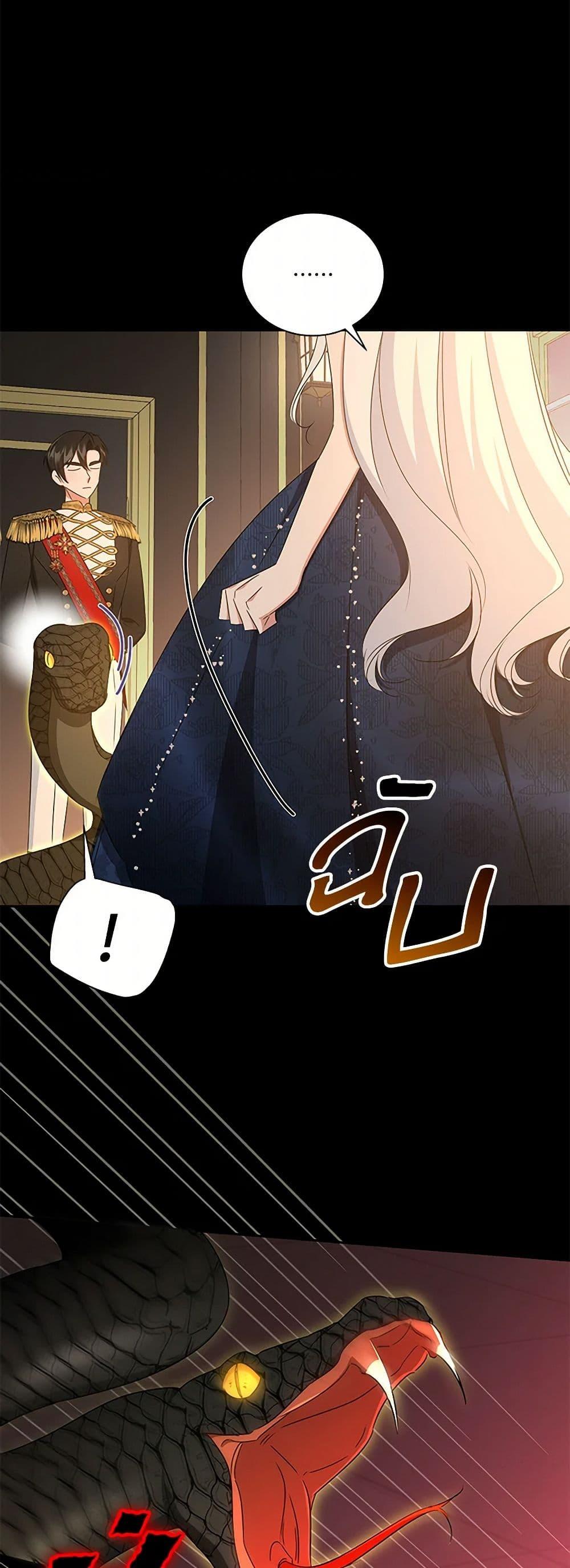 I’ll Change My Fate To Be Executed ตอนที่ 53 32