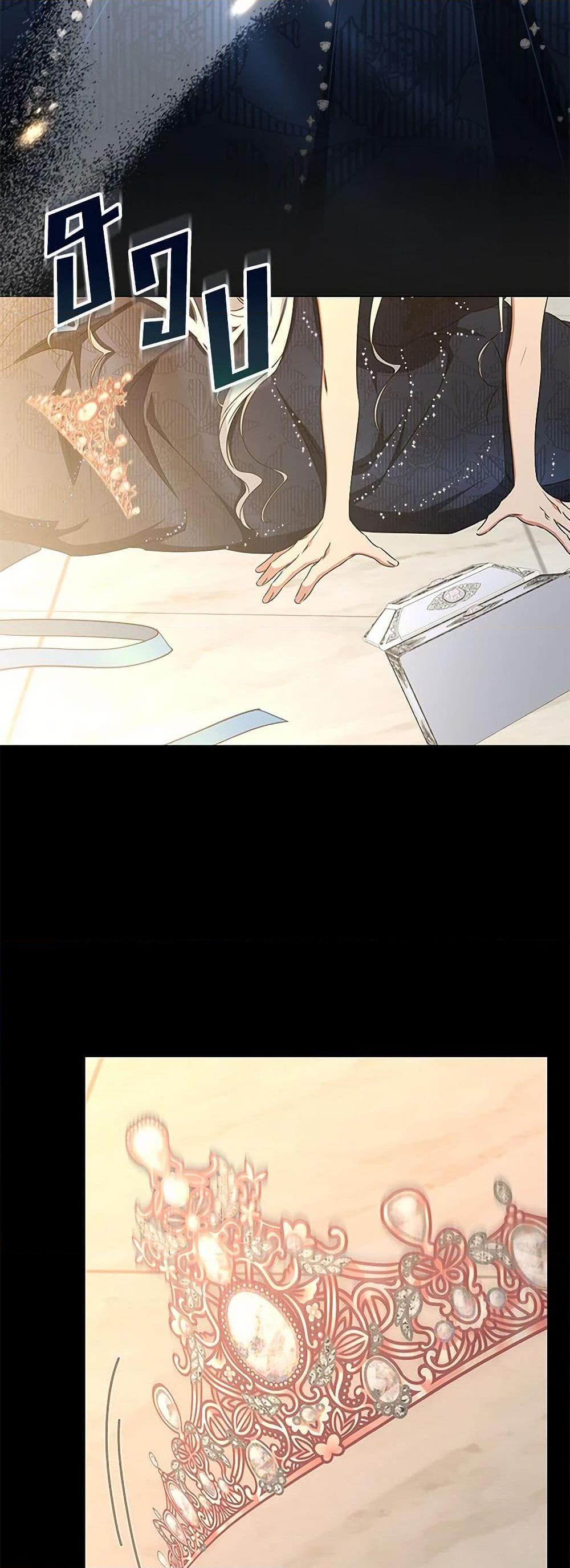 I’ll Change My Fate To Be Executed ตอนที่ 53 36