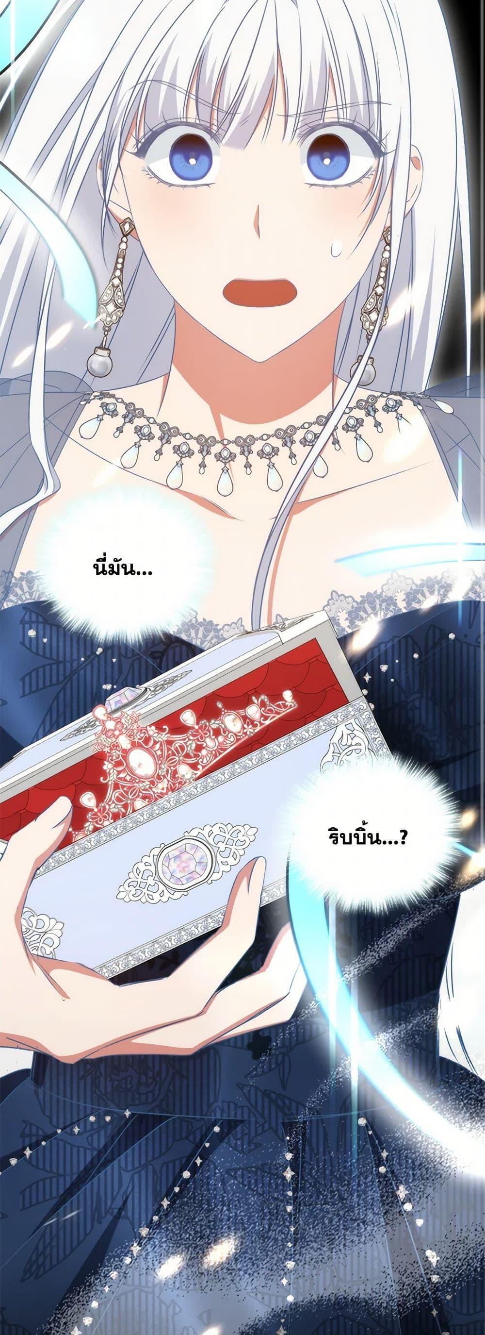 I’ll Change My Fate To Be Executed ตอนที่ 53 35
