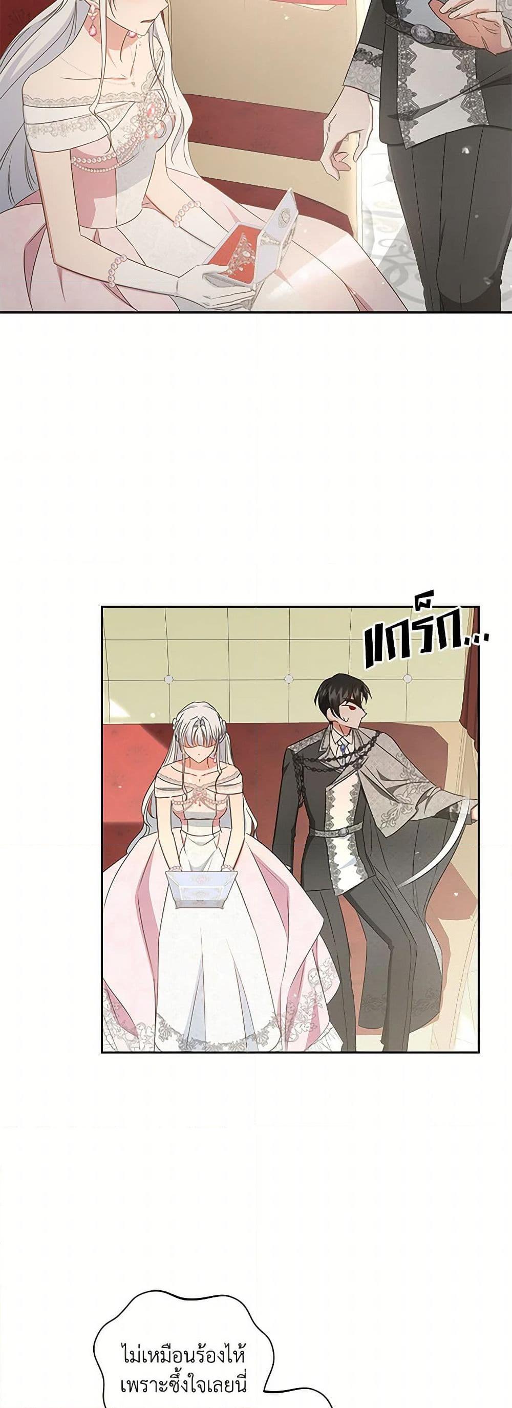 I’ll Change My Fate To Be Executed ตอนที่ 53 46