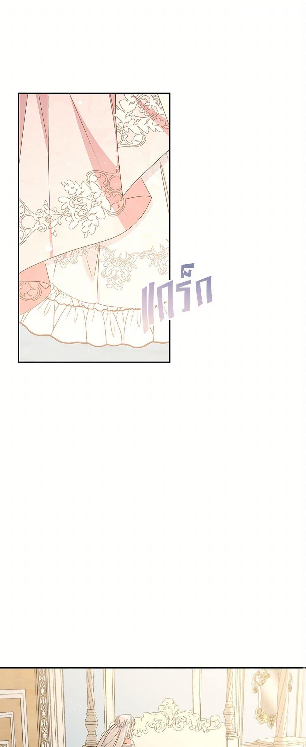 I’ll Change My Fate To Be Executed ตอนที่ 54 2