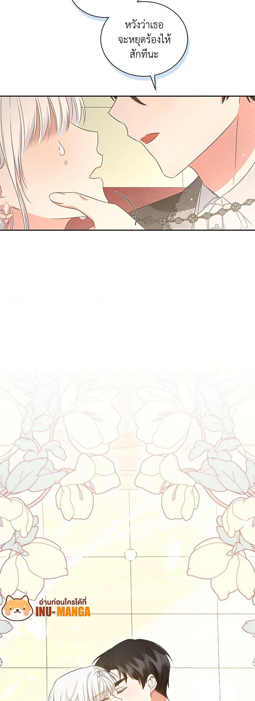 I’ll Change My Fate To Be Executed ตอนที่ 53 50
