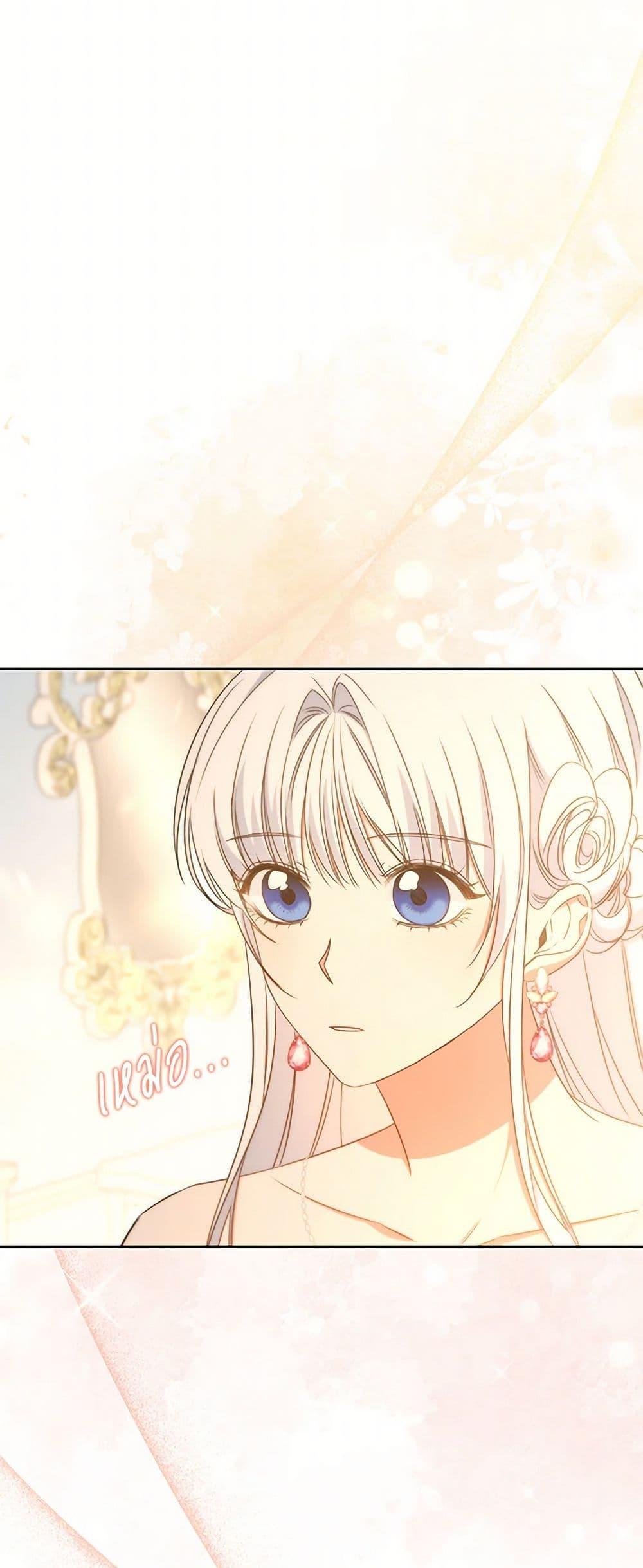 I’ll Change My Fate To Be Executed ตอนที่ 54 4