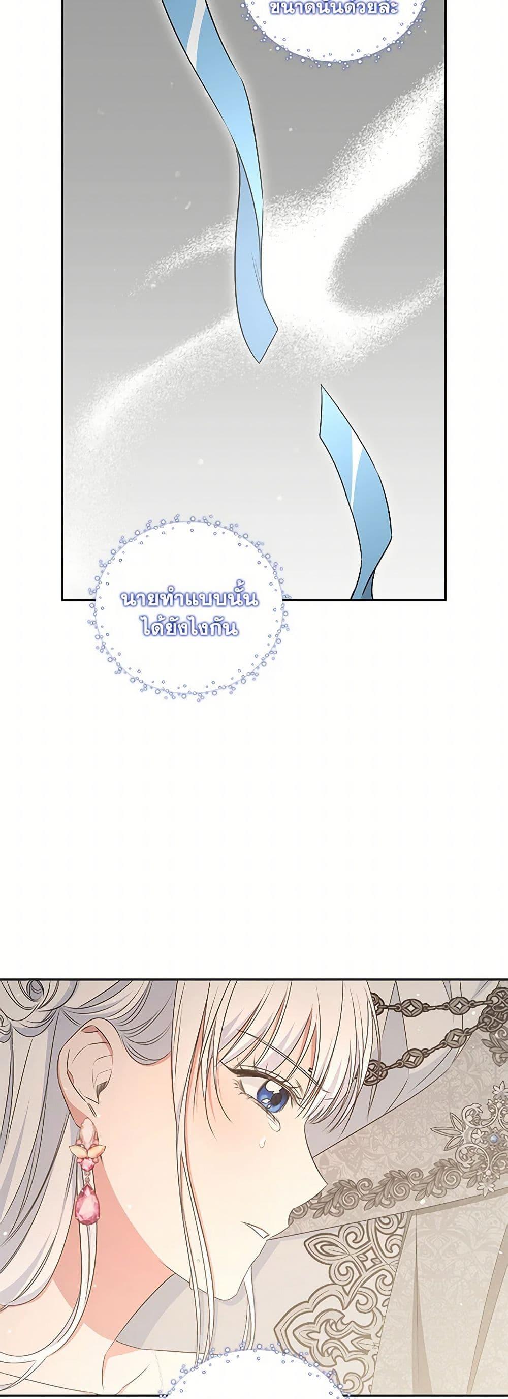 I’ll Change My Fate To Be Executed ตอนที่ 53 48