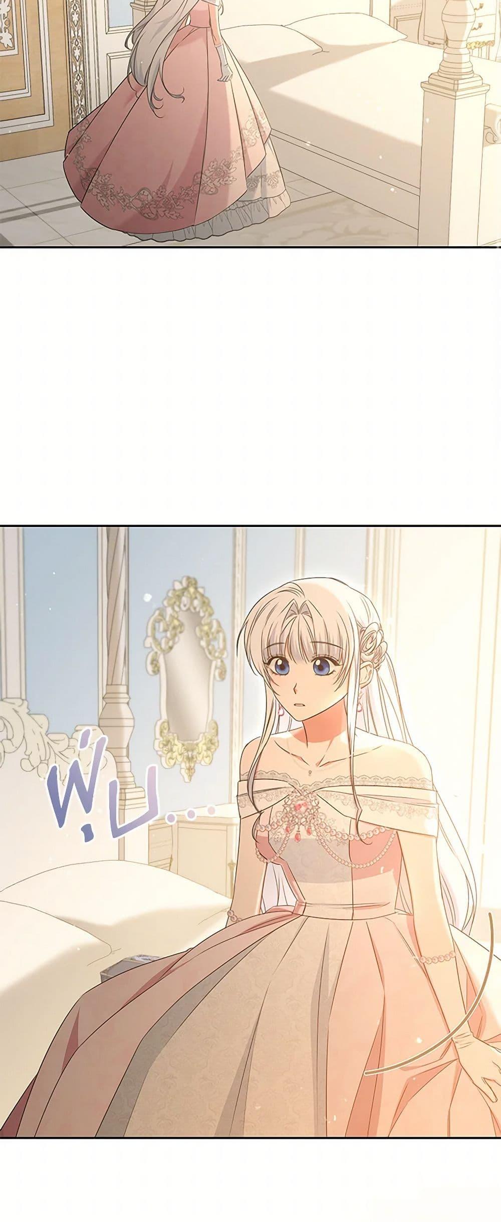I’ll Change My Fate To Be Executed ตอนที่ 54 3