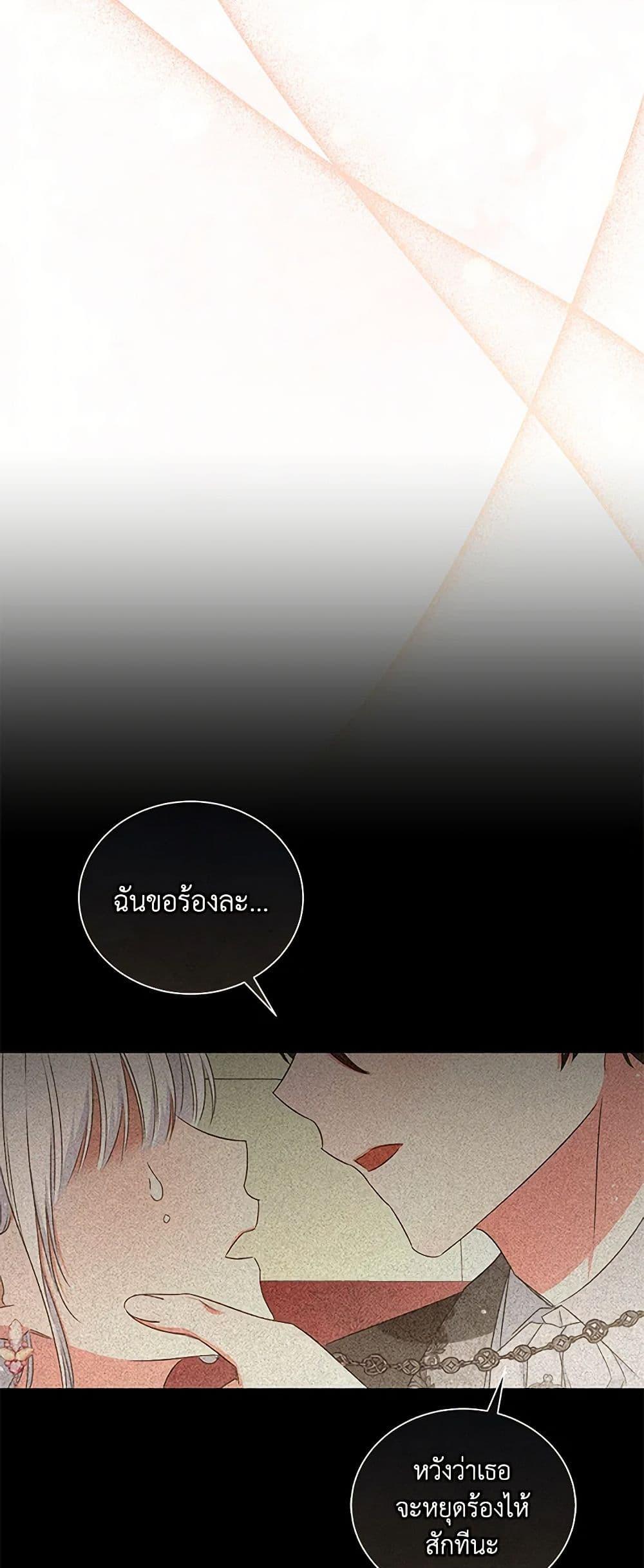 I’ll Change My Fate To Be Executed ตอนที่ 54 5